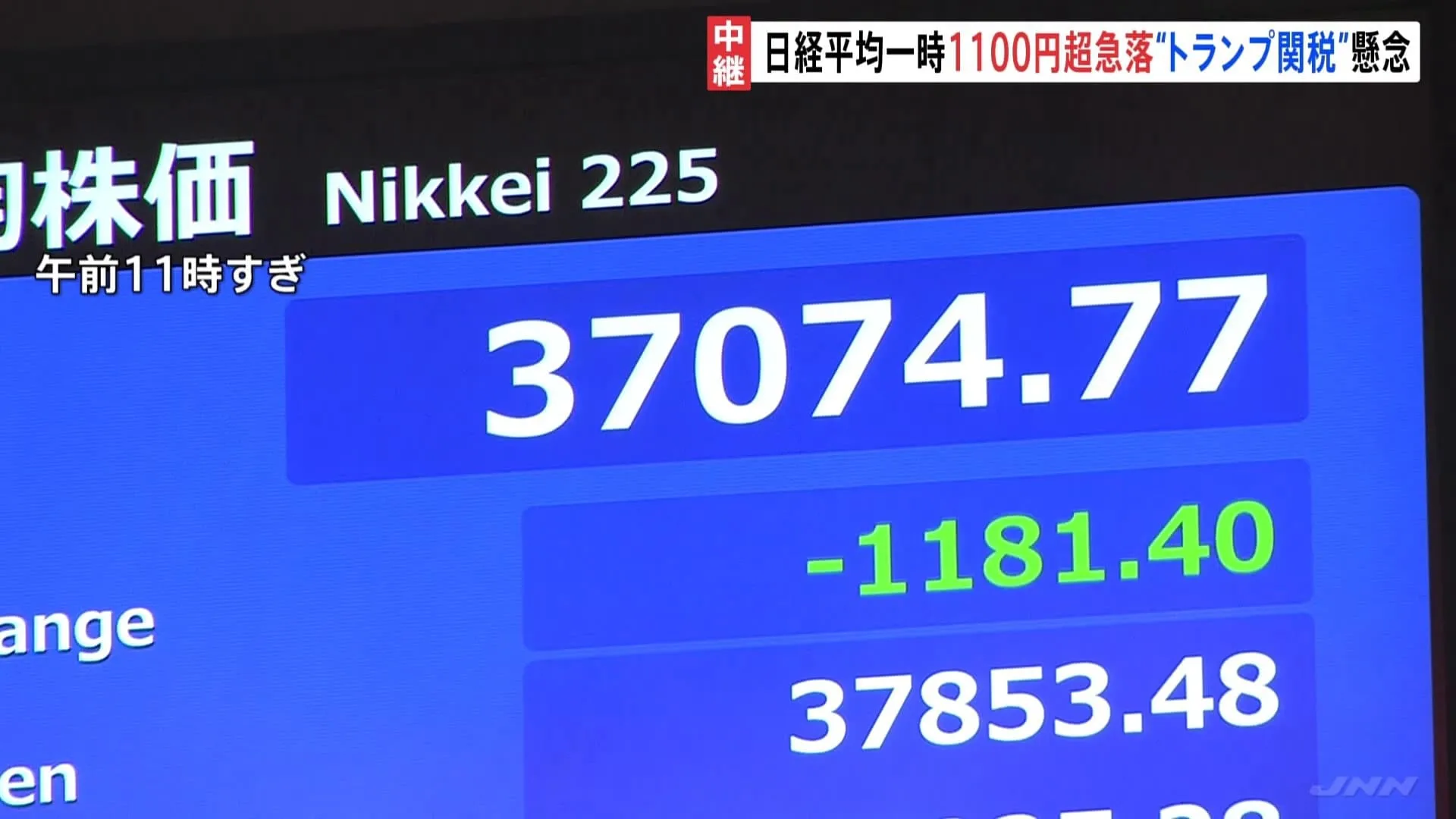 日経平均株価1100円以上急落　トランプ関税の影響が懸念 輸出関連株を中心に売り注文先行