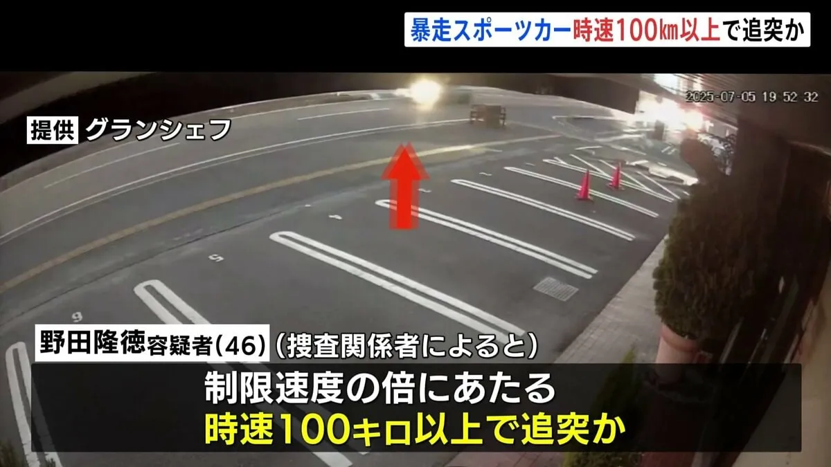 久留米市スポーツカー追突重体事故　制限速度の倍、時速100キロ以上で追突か　小4男児と祖父母が今も意識不明