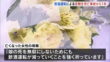 受験生が飲酒運転の車にはねられ死亡の事故から1年　遺族が花手向ける　福島・郡山駅前