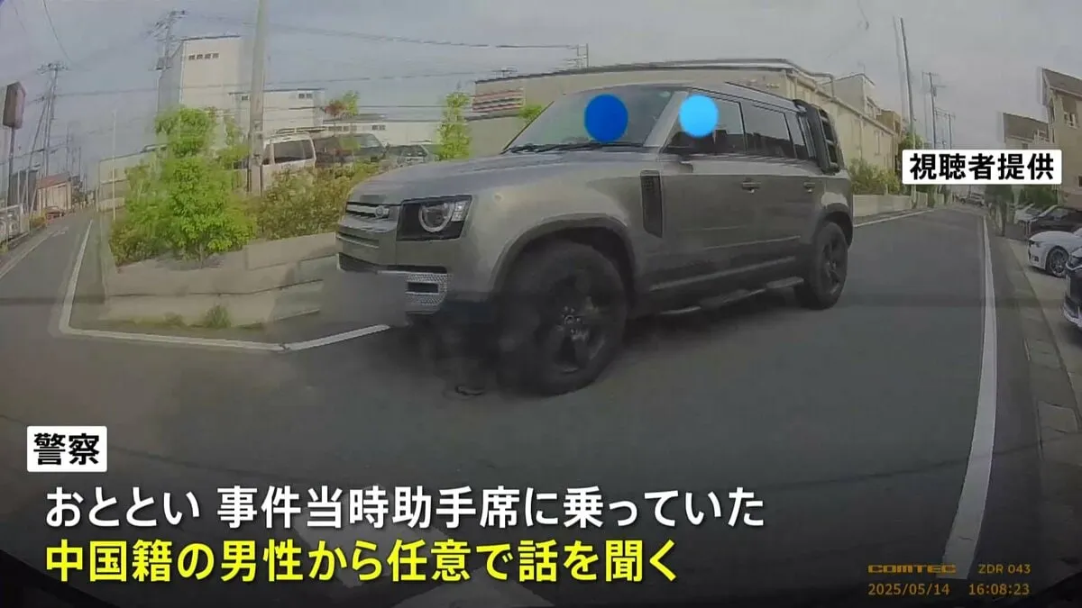 埼玉・三郷市小学生ひき逃げ事件　事故を起こした車の同乗者から任意で事情聴取　運転手は未だ見つからず　警察が行方を捜査　埼玉県警