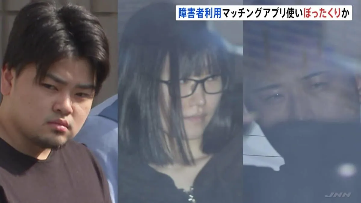 障害者狙い犯行も　マッチングアプリ使用し“ぼったくり行為”繰り返したか、バー従業員の男女3人逮捕　警視庁