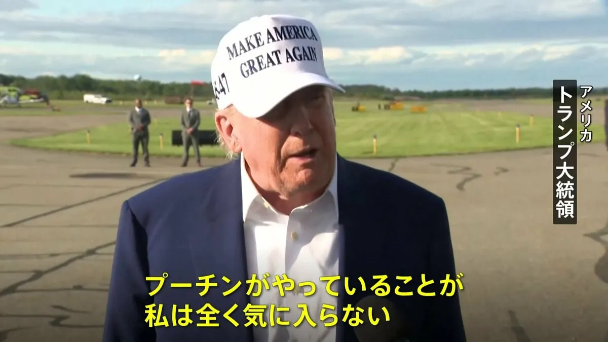 トランプ氏、ロシアに追加制裁を科す考え　プーチン氏に強い不満示す