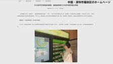 中国フードロス問題　深センで自販機型フードバンクが話題　景気低迷で生活困窮者支援にも需要