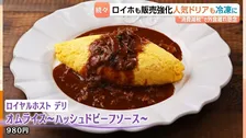 消費減税で外食離れ懸念…人気の外食チェーンが続々と冷凍食品を強化！