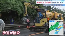 異例のダブル台風により列島各地で被害　一時冠水した所も　このあと東海・関東地方に接近できょう2回目の雨風ピークに【台風7号】