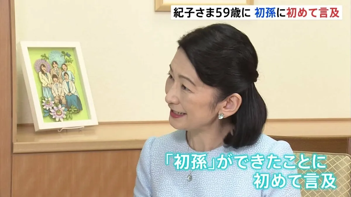 秋篠宮妃紀子さま　初孫に「どのように呼んでもらおうかしら」　59歳の誕生日に感想寄せられる　悠仁さまには「役割担い自分の道を」