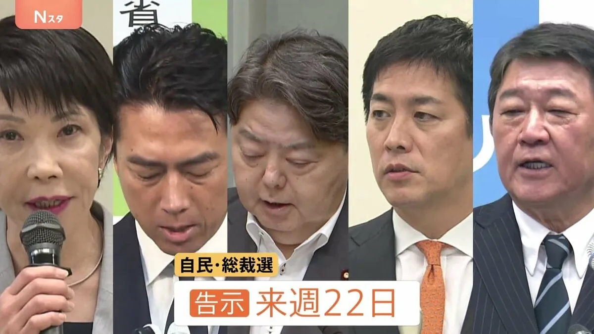 小林氏、小泉氏、林氏… 今週は“出馬ラッシュ” 閣内からは応援団も続々 5人争いの構図固まる　自民党総裁選