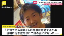 「刃物で首などを刺した」東京・大田区マンション会社社長殺害事件 部下で同級生の男（45）を殺人容疑で逮捕「殺すつもりはなかった」【news23】