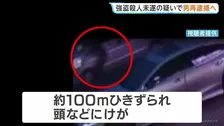 配送車を奪い、男性を100m引きずる…ゲート壊した疑いで逮捕の20代男を強盗殺人未遂容疑で再逮捕へ　大阪市鶴見区の路上