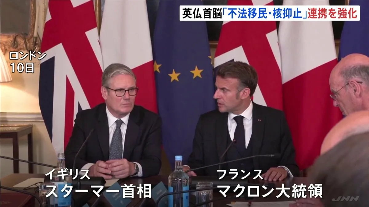 英スターマー首相と仏マクロン大統領が会談　不法移民対策や核抑止連携強化で合意　独立した核抑止力の協調運用を正式に初確認
