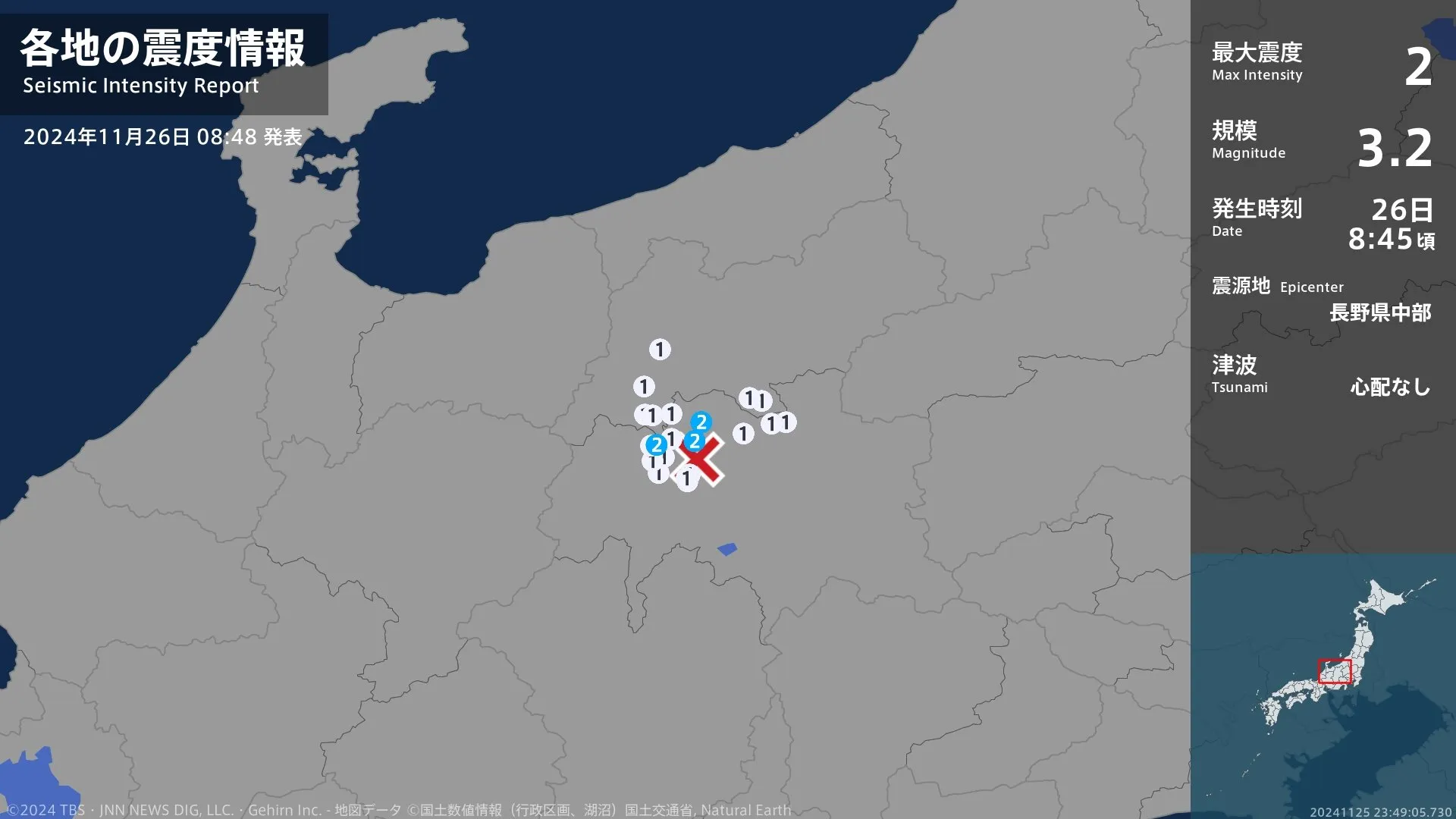 長野県で最大震度2の地震　長野県・松本市、安曇野市、筑北村