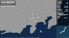 山梨県で最大震度2の地震　山梨県・大月市