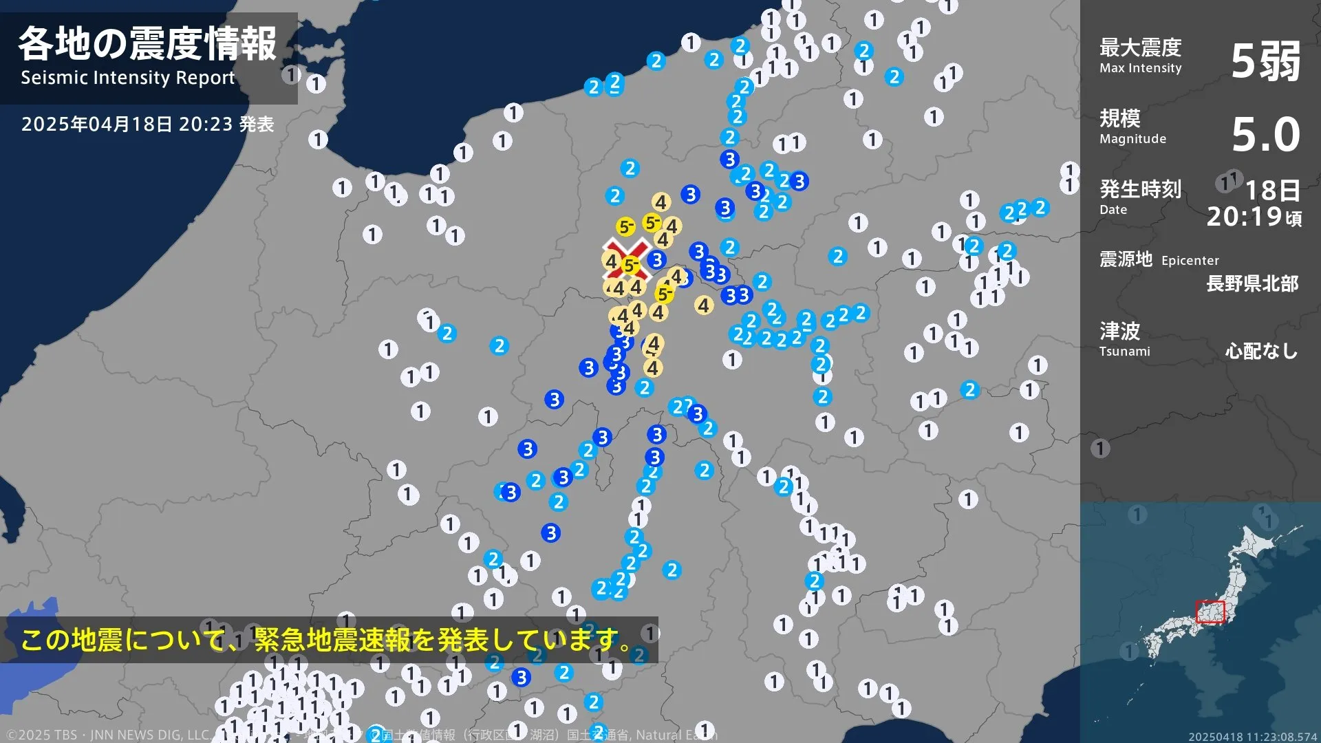 長野県で最大震度5弱の強い地震　長野県・大町市、小川村、筑北村