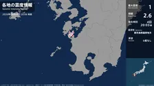 鹿児島県で最大震度1の地震　鹿児島県・長島町