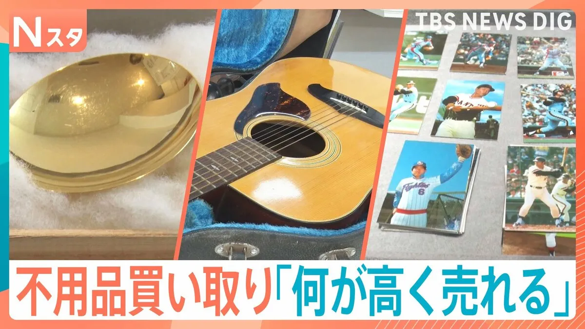 “節約の秋”に役立つリサイクルショップに密着！不要品の買い取りで意外な価格に！？いま売ってお得なものはナニ！？【それスタ】