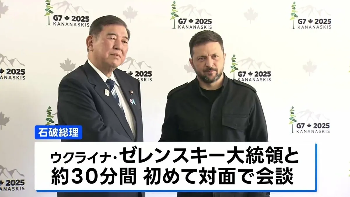石破総理　ゼレンスキー大統領と初めて対面で会談　ウクライナ支援継続を伝達