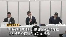 「自浄作用と説明責任を放棄」第三者委員会が不祥事相次ぐ東京大学の対応を「不適切」と指摘　教授らが収賄の罪で起訴されるなど･･･
