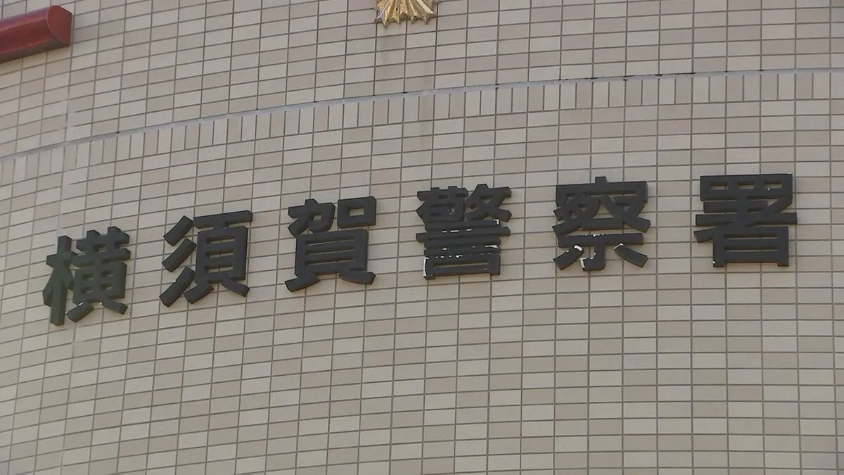 アパートで男性の腰付近を包丁のようなもので刺し殺そうとしたか　自称無職の28歳女逮捕　神奈川・横須賀市