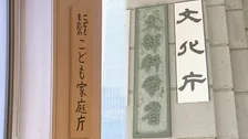 「子どもは『大丈夫？』と聴かれると『大丈夫』と答えがち」　いじめ重大化防止へ　教員らに向けた留意点をHPで公開　こども家庭庁・文科省
