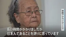 【戦後81年】「日本人の子は皆殺しにされると…」戦争に翻弄されたフィリピン残留2世の苦難 “忘れられた日本人”の願い