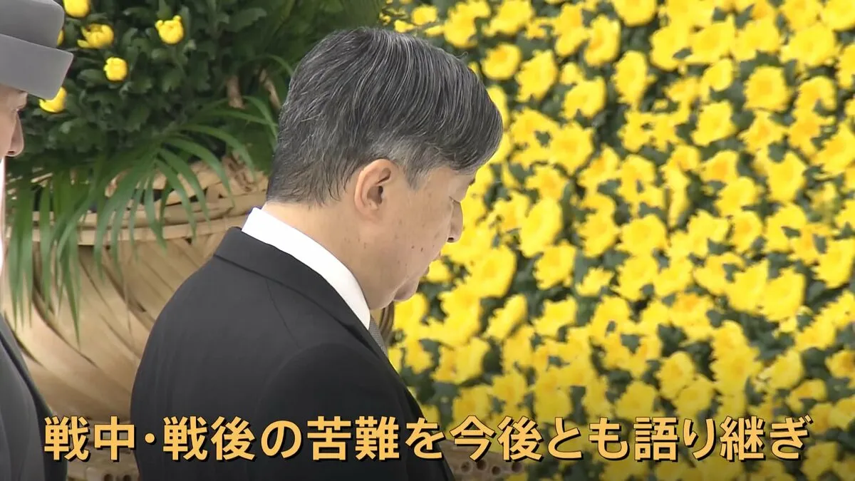 「戦中・戦後の苦難を今後とも語り継ぎ」今年盛り込まれた一文　天皇陛下終戦80年のおことば　戦没者追悼式