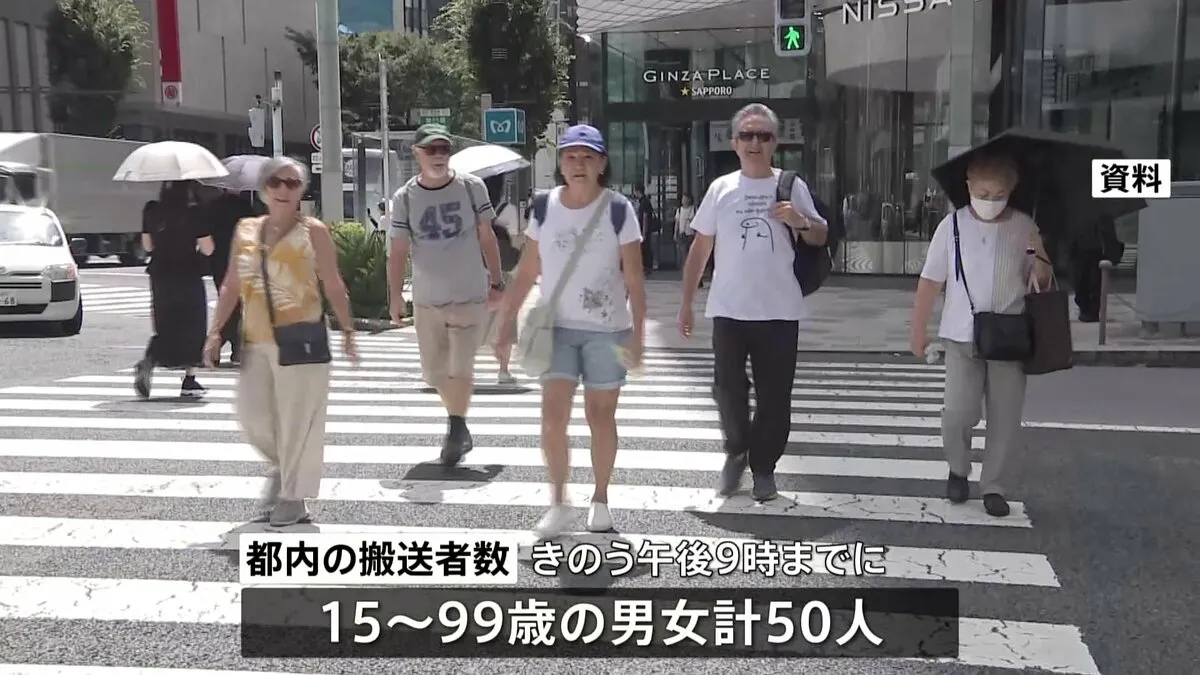 東京都内で男女50人が熱中症の疑いで搬送 うち1人死亡 19日午後9時時点　東京消防庁