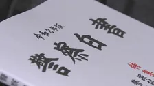 2026年版「警察白書」を公表　“深刻化するサイバー空間の脅威”を特集　警察庁