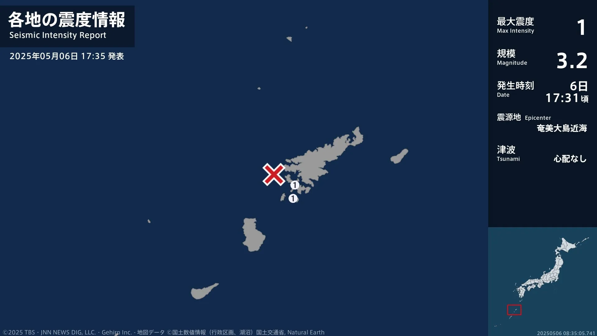 鹿児島県で最大震度1の地震　鹿児島県・瀬戸内町