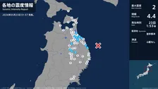 青森県、岩手県で最大震度2の地震　青森県・八戸市、三沢市、五戸町、青森南部町、階上町、岩手県・普代村