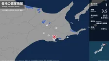 北海道で最大震度1の地震　北海道・弟子屈町、厚岸町、浜中町、標茶町、鶴居村、別海町