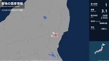 福島県、茨城県で最大震度1の地震　福島県・矢祭町、茨城県・大子町