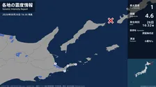 北海道で最大震度1の地震　北海道・別海町、根室市