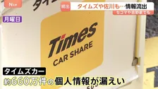 「一緒に漏れていると思うと怖い」 佐川急便やセイコーマートでも…個人情報流出相次ぐ　「原子力科学研究所」では健康診断の結果などが漏えい