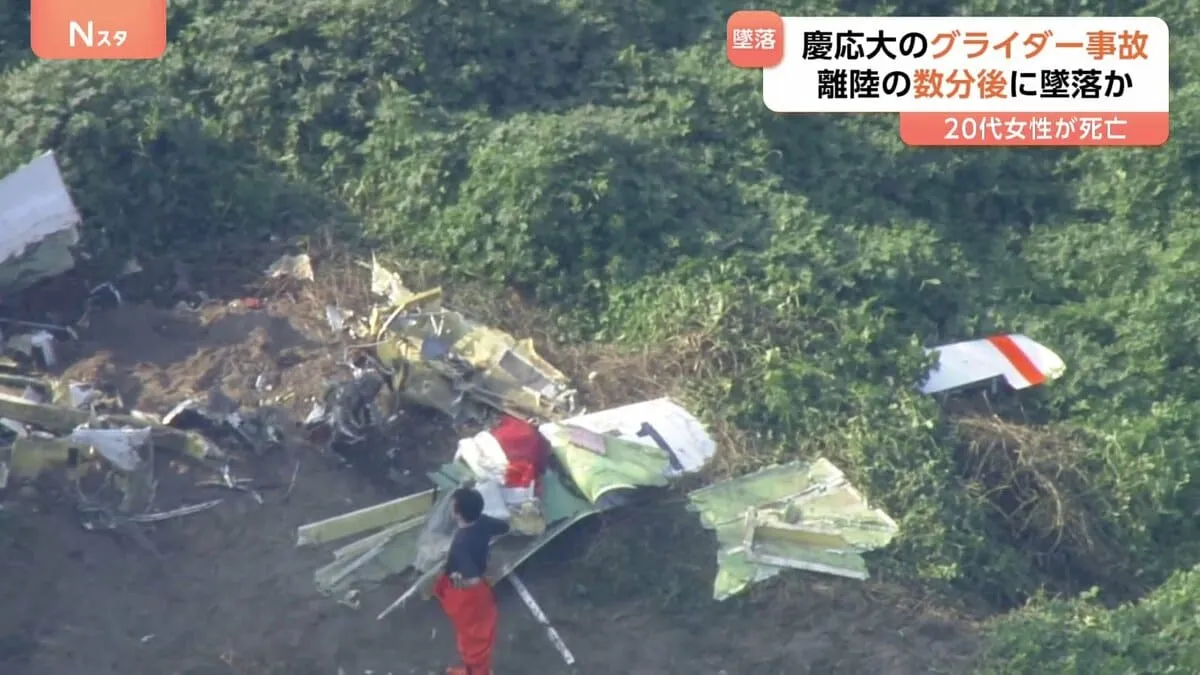 埼玉・熊谷市のグライダー墜落死亡事故　国土交通省・運輸安全委員会の調査はじまる
