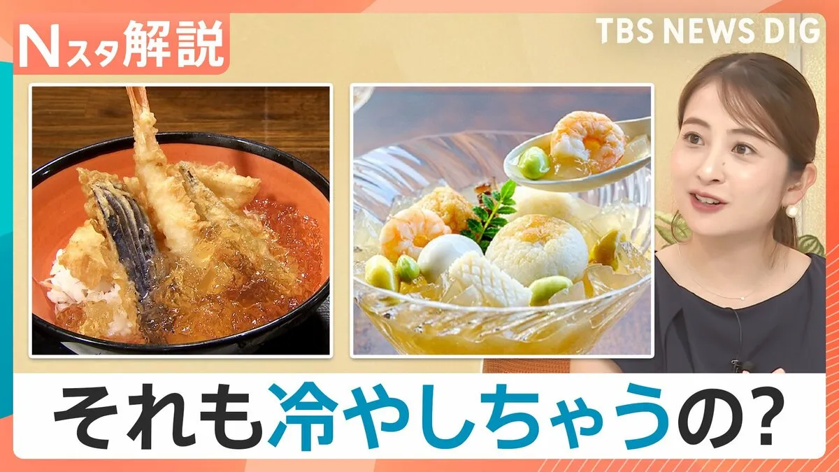 おでんに天丼まで？常識をくつがえす“ひんやりグルメ”【Nスタ解説】