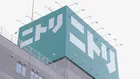 ニトリHD会長「深く反省している」中間決算で減収減益　客数10か月連続で前年割れ