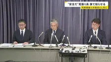 列車接近の見張り員が機能せずか “安全だ”と旗で知らせる 栃木・鹿沼市の列車接触で作業員4人死亡 東武鉄道が会見
