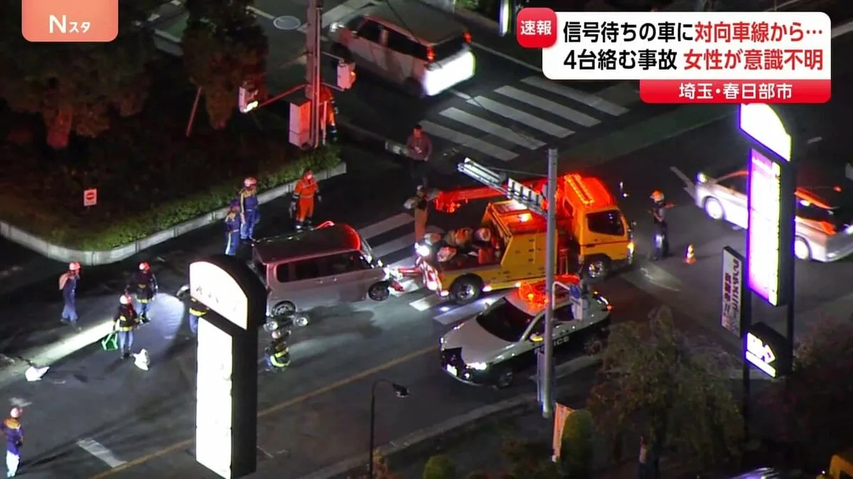 埼玉・春日部で車4台からむ事故　右折待ちの乗用車に対向車が突っ込んだか　突っ込んだ車を運転していた70代くらいの女性が意識不明
