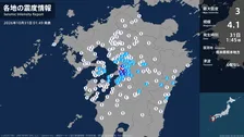 熊本県で最大震度3の地震　熊本県・熊本西区、熊本南区、宇土市、宇城市
