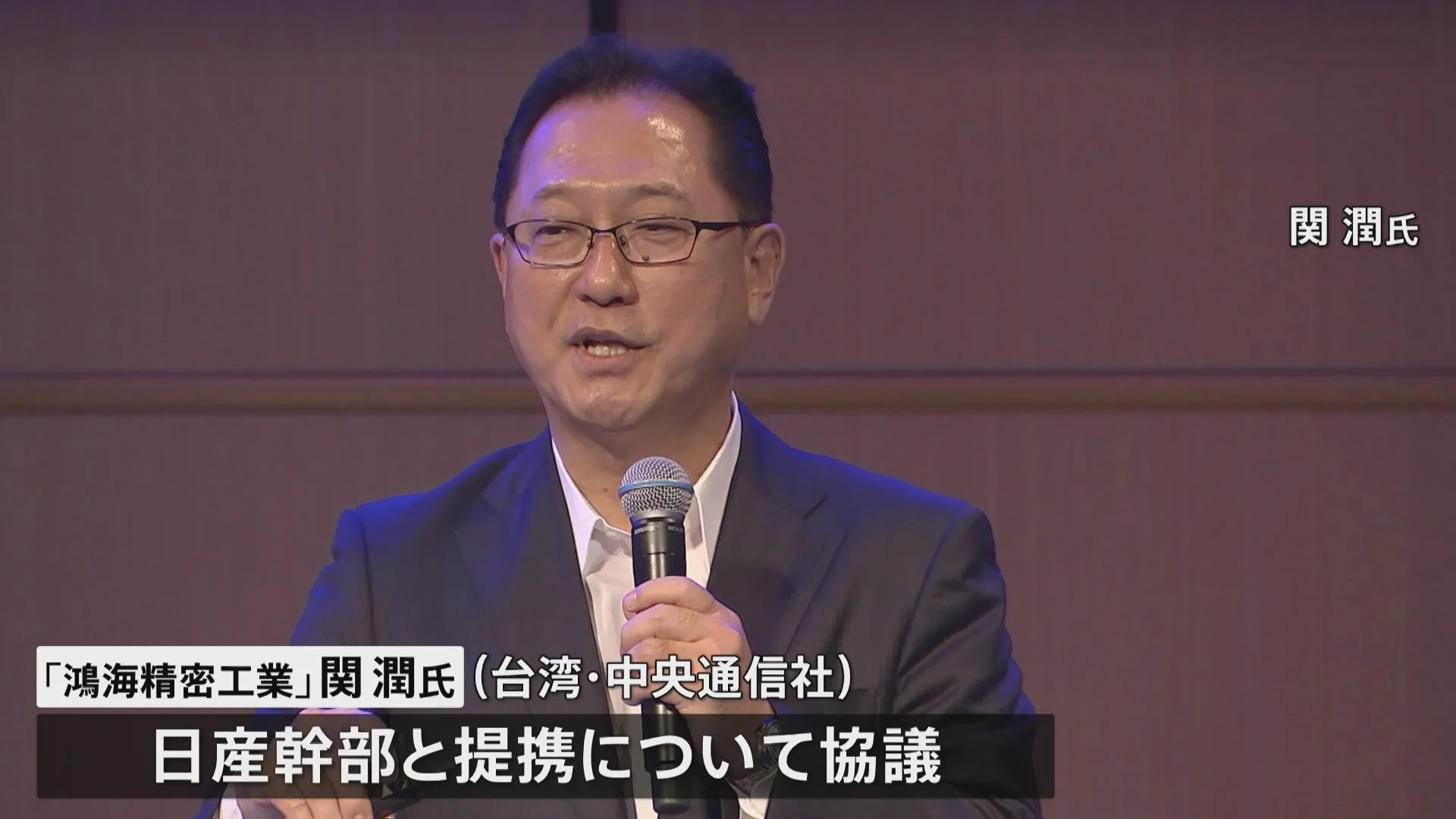 台湾「鴻海」の経営幹部 春節前に訪日し日産幹部と協議か　台湾メディア報じる