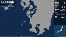 熊本県で最大震度2の地震　熊本県・水俣市