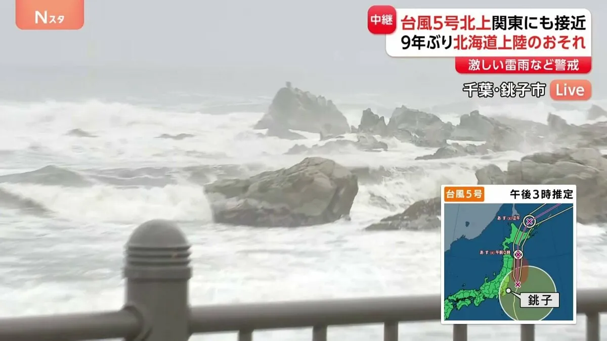 【中継】台風5号接近　予想最大瞬間風速35メートル　夜にかけ三陸沖を北上　あす北海道に2016年以来9年ぶりに上陸するおそれ