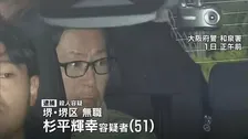 「持ってきた包丁で殺した」娘の元交際相手（51）逮捕　大阪・和泉市の母娘殺人事件