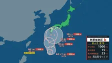 【9月1日の天気】西日本を中心に晴れて暑さ続く 北日本は午後から本降りの雨に　今週後半は前線と台風の影響で広く大雨のおそれ
