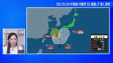 【広く長く大雨続く可能性】鹿児島・屋久島では500ミリ近い「記録的大雨」恐れも…“迷走”台風24号は一回転して九州・四国に　背景に高気圧の張り出し【予報士解説】