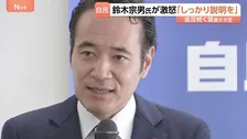 簗農水大臣に追及続く「人としての矜持が問われてる」鈴木宗男氏からは対面で厳しい批判　参院野党には“共同戦線”…辞任求める方針確認