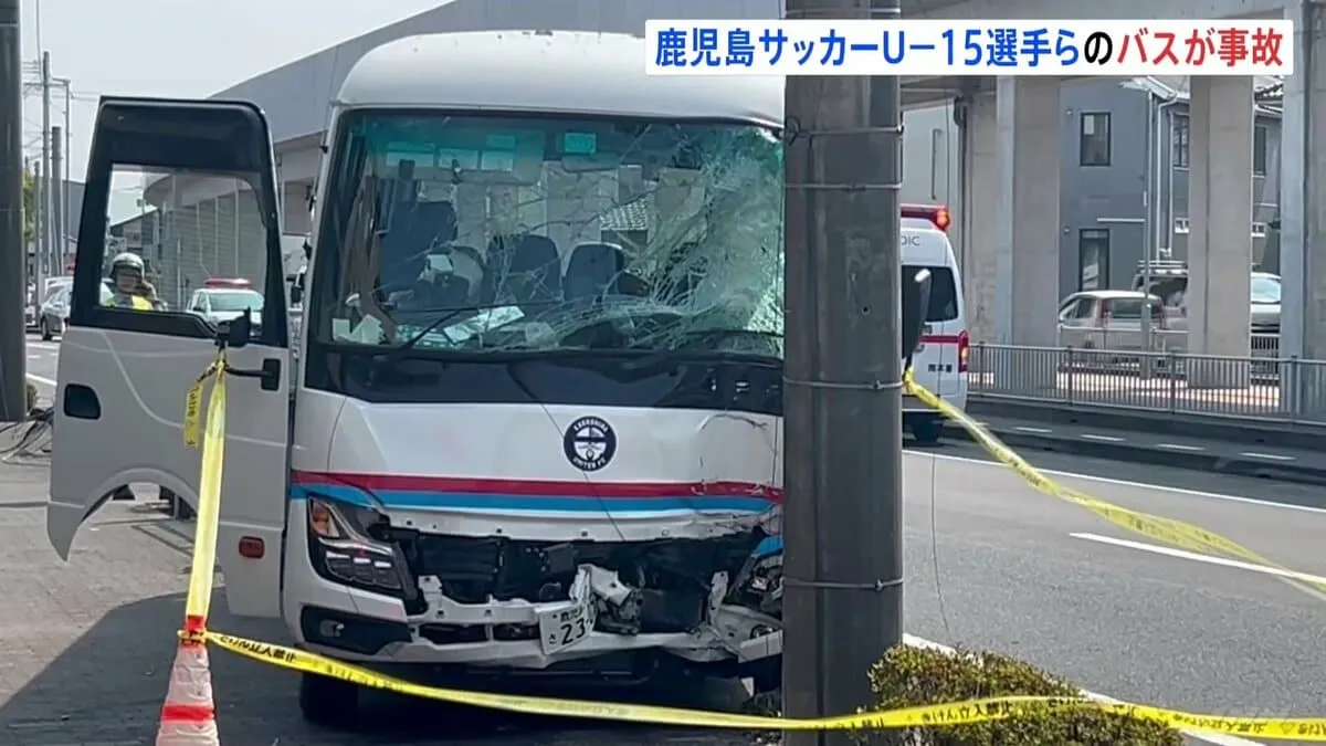 J3・鹿児島ユナイテッドFCのU15選手ら乗車　バスが電信柱に衝突