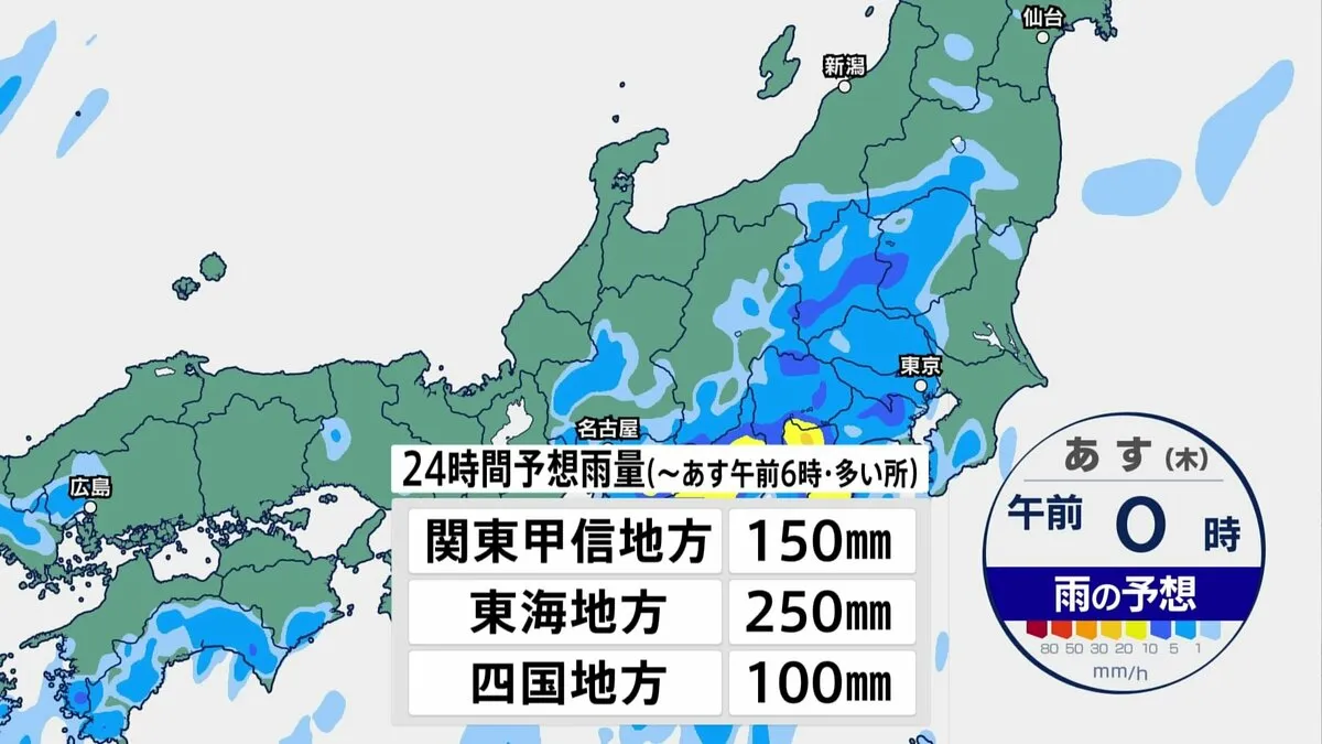 きょうも関東や東海で大雨のおそれ　あすにかけて東日本から西日本の太平洋側で大気不安定　日本海側はフェーン現象で危険な暑さに