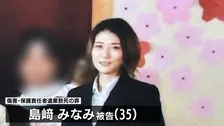 「しつけの範囲を超え、放置して悪質」愛知・犬山市の小1女児暴行死　母親に懲役7年6か月の判決