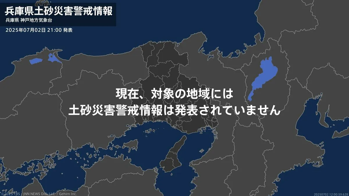 ＜解除＞【土砂災害警戒情報】兵庫県・たつの市、佐用町  2日21:00時点